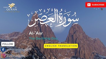 Surah Al 'Asr (The Declining Day)103 سورة العصر| English Translation HD Juz 30