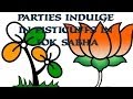TMC: goonda attacked parliament