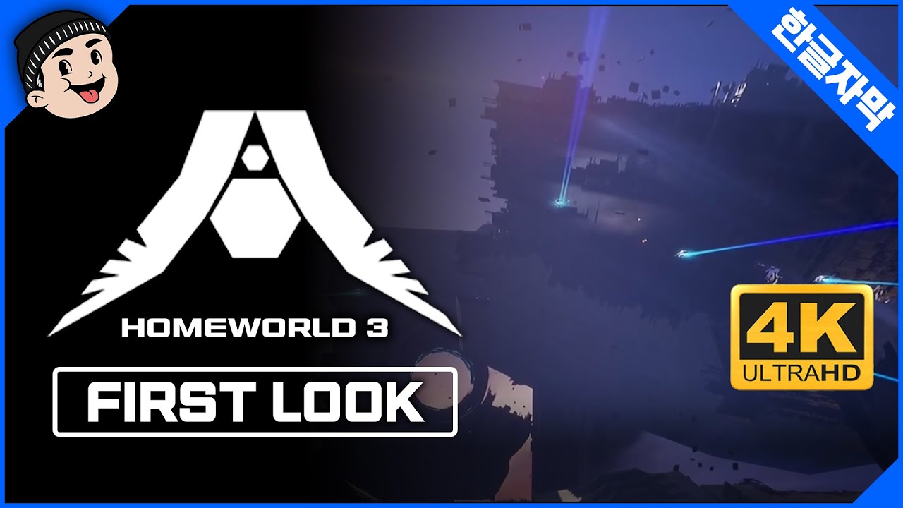 [미스타로빈] Homeworld 3 I 홈월드 3 First Look Trailer - YouTube