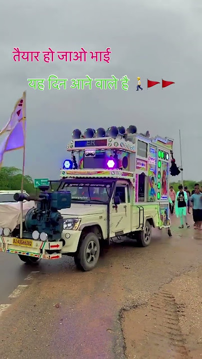 MITRANU SHOCK HATIYAR DA || BRAZIL DJ RIMIX SONG || 3D BRAZIL PUNJABI SONG || #dj #djremix