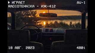 Виктор Цой - ИЖ-412 (AI Cover)