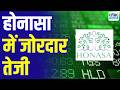 Honasa Consumer में आज Buying Storm! इस Stock की तेजी के पीछे क्या है बड़ा Trigger?