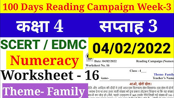 Class 4 EDMC/SCERT Reading Campaign Week 3 Worksheet 16 Numeracy कक्षा 4 Theme Family 04/02/2022