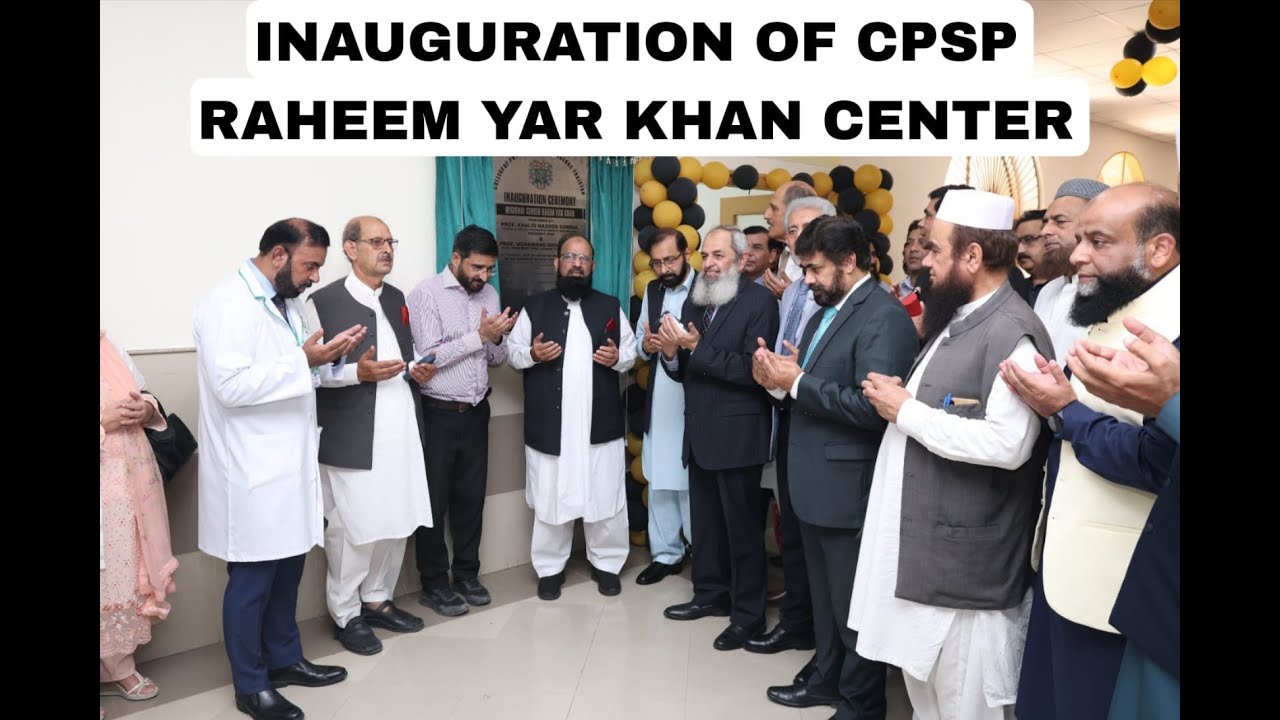 CPSP FELLOWS MOOT IN SOUTH PUNJAB | RAHEEM YAR KHAN | DG KHAN  AND MULTAN | TRAINING COURSES