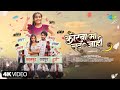 Korba Ma Lut Jahi - Video | Manish Star, Lavanya Das, Divya | Sunil Soni & Kanchan Joshi | CG Song