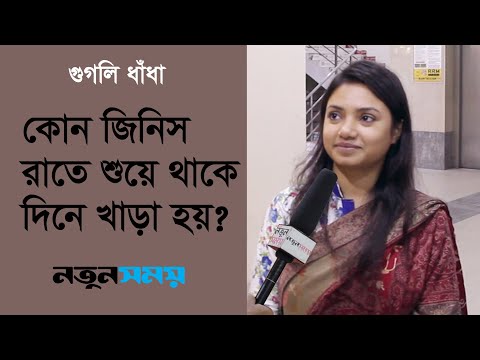 ভিডিও: কীভাবে একটি লেজার পয়েন্টারকে আলাদা করতে হয়