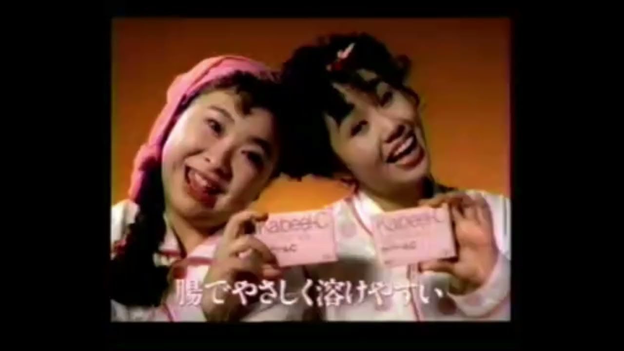 懐かしいCM【人別】ピンクの電話さん（竹内都子さん、清水よし子さん