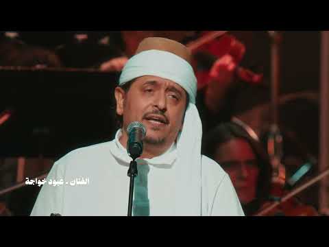 مقطوعة غزل تهامي | ايقاع الحقفه | حفلة باريس | محمد القحوم