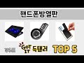 초보자도 고르기 쉬운 핸드폰방열판 추천 5가지