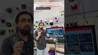 Hikvision NVR - Smart TV पर कैसे चलेगा? how to connect cctv on smart TV #freecctvcoursemumbai