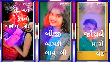 gopal rathva new Status 😍😍💚 timli 2023 #@@@@Status