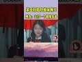 这就是养成系的快乐吗 宋亚轩一开口惊呆乐坛大佬 主打一个极限反差 音乐music 翻唱 Shortvideo 宋亚轩 汪苏泷 韩红 综艺 时代少年团 这就是养成系的快乐吗 宋亚轩一开口惊呆乐坛大佬 主打一个极限反差 音乐music 翻唱 Shortvideo 宋亚轩 汪苏泷 韩红 综艺 时代少年团