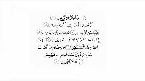 القرآن الكريم - استمع من الايه ١ الى الايه ٧ من سورة الفاتحة