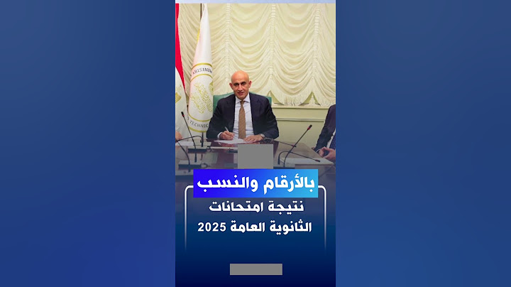 نتيجة الثانوية العامة