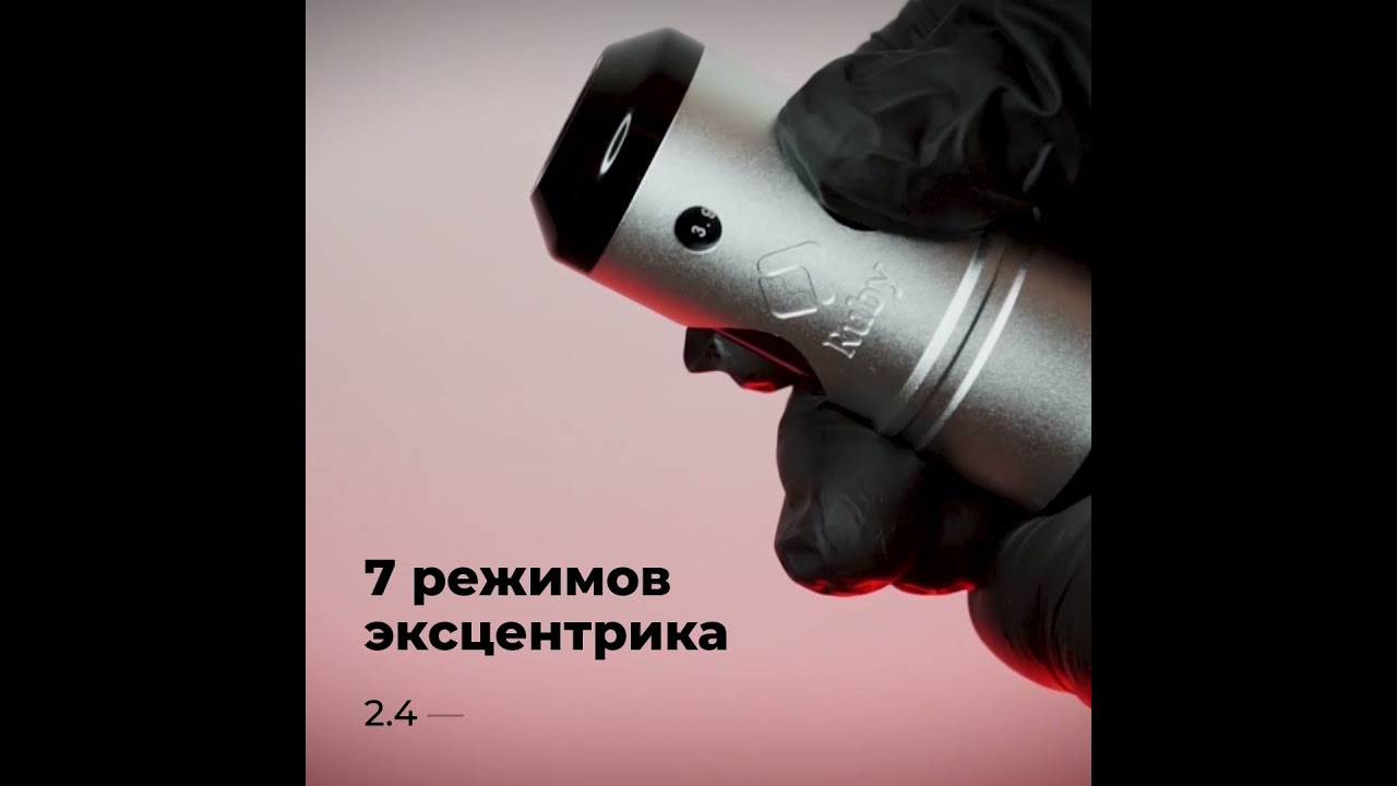 Тату-аппараты RUBY от Defenderr