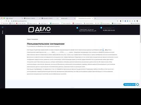 Подключение корректной ссылки на пользовательское соглашение