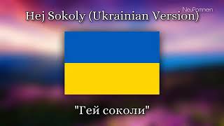 Hej Sokoły Ukrainian Version  Гей, соколи!