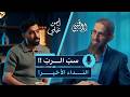 سب الرب النداء الأخير mp3