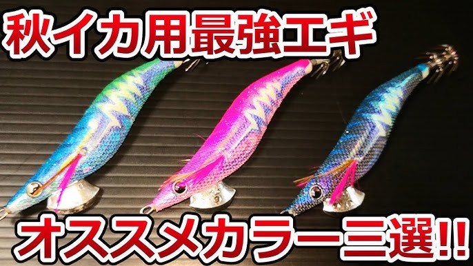 唯一オススメできる激安エギ 選び方 長所 短所 補強方法 しっかり解説します Youtube