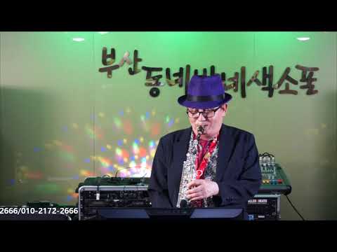 권창수 - 봄날은 간다/<strong>장사익</strong>(동네방네 방문 연주) 2021.8.19