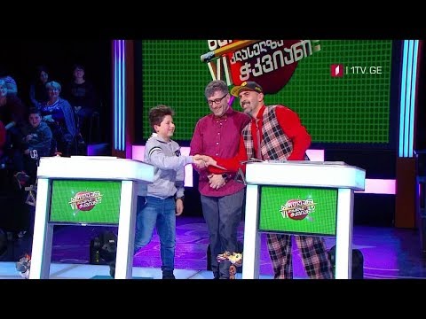„ხარ თუ არა მეექვსეკლასელზე ჭკვიანი“ - 20 ნოემბერს, 20:00