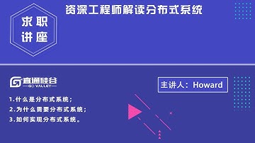 Distributed system | 从Amazon Dynamo看分布式系统