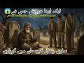 Eak easa darwhas jis na sari zandgi qabristan ma guzari #UrduStory#IslamicStory #MoralStory 