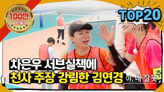 2020년 예능 베스트 클립 20 #집사부일체 #SBSBEST