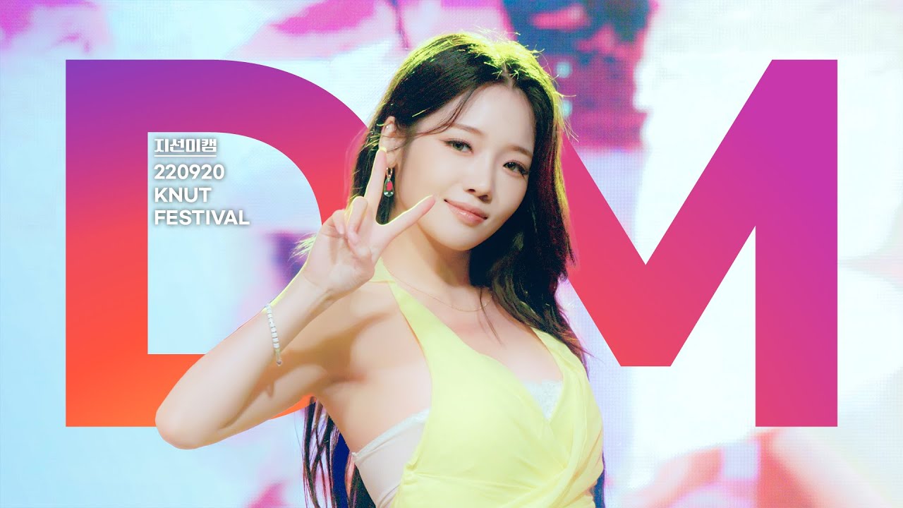 [지선이캠] 220920 프로미스나인(fromis_9) 노지선 8K 60P 직캠 - DM (한국교통대학교 축제)