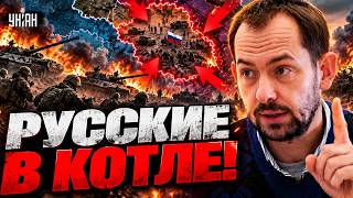 ВСУ ЗАКРЫЛИ вояк Путина в КОТЕЛ! УСПЕХ операции "Вивальди": новый РАЗГРОМ на Донбассе / Цимбалюк