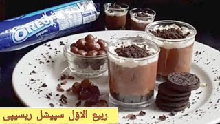 No Bake Quick And Easy Chocolate Dessert For Rabi Ul Awal| Chocolate Mousse| Chocolate Dessert| screenshot 5
