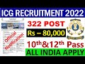 Indian Coast Guard Recruitment 2022 | Indian Coast Guard Job Apply Online 10th,12th Pass Candidates.