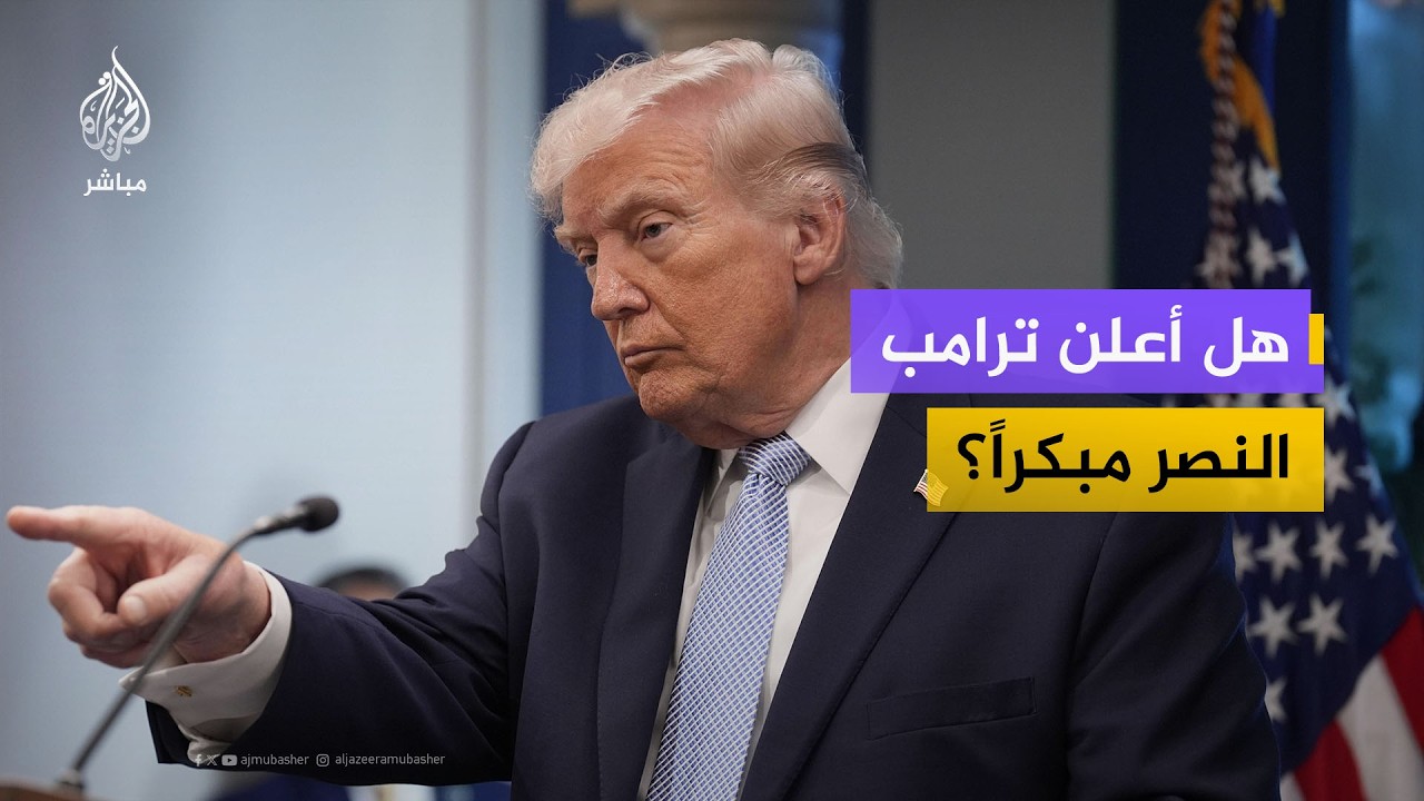 ما هو رد الفعل الأمريكي للمفاوضات؟