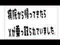 Xが乗っ取られました