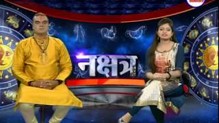 #नक्षत्र screenshot 1