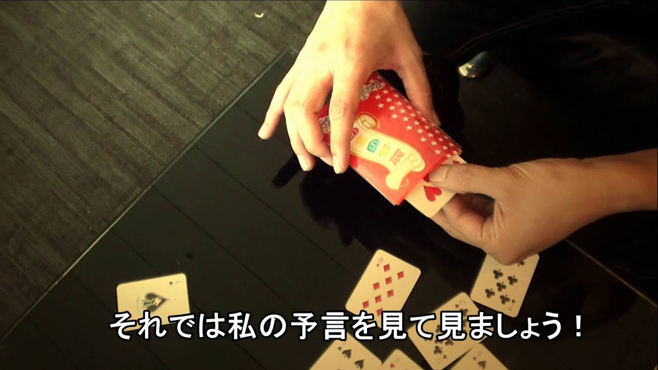 Small Cards Prediction ｜全商品一覧や手品グッズ揃うマジック 
