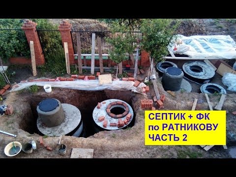 Video: Ratnikov's septic tank: device, advantages, installation