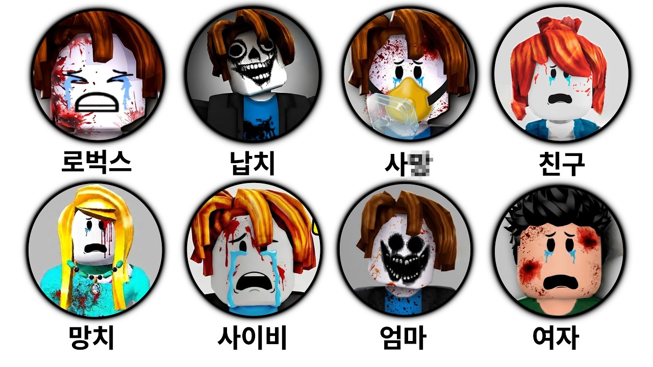 로블록스에서 실제로 일어난 충격적인 사건들 몰아보기
