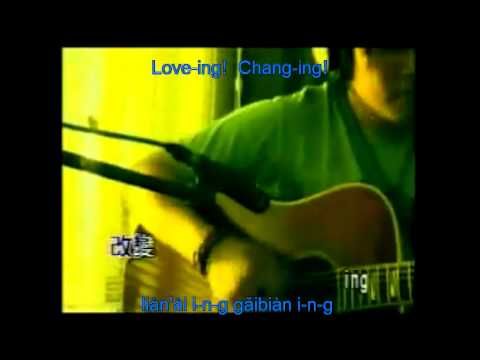 恋爱ing Lian Ai ing (Loving) English Translation w/ Pinyin