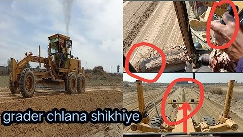 Grader kaise chalate hain | subgrade ki final safai lagne ka tarika | Grader se Kam kaise karte hai