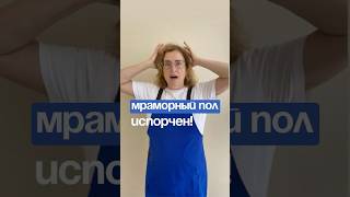 Как восстановить мрамор в ванной? #клининг #клинингкраснодар #клинингмосква #уборкадома #мрамор