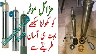 Submarcebal Pampa Kholne Ka Tarika Bmelectric Shop