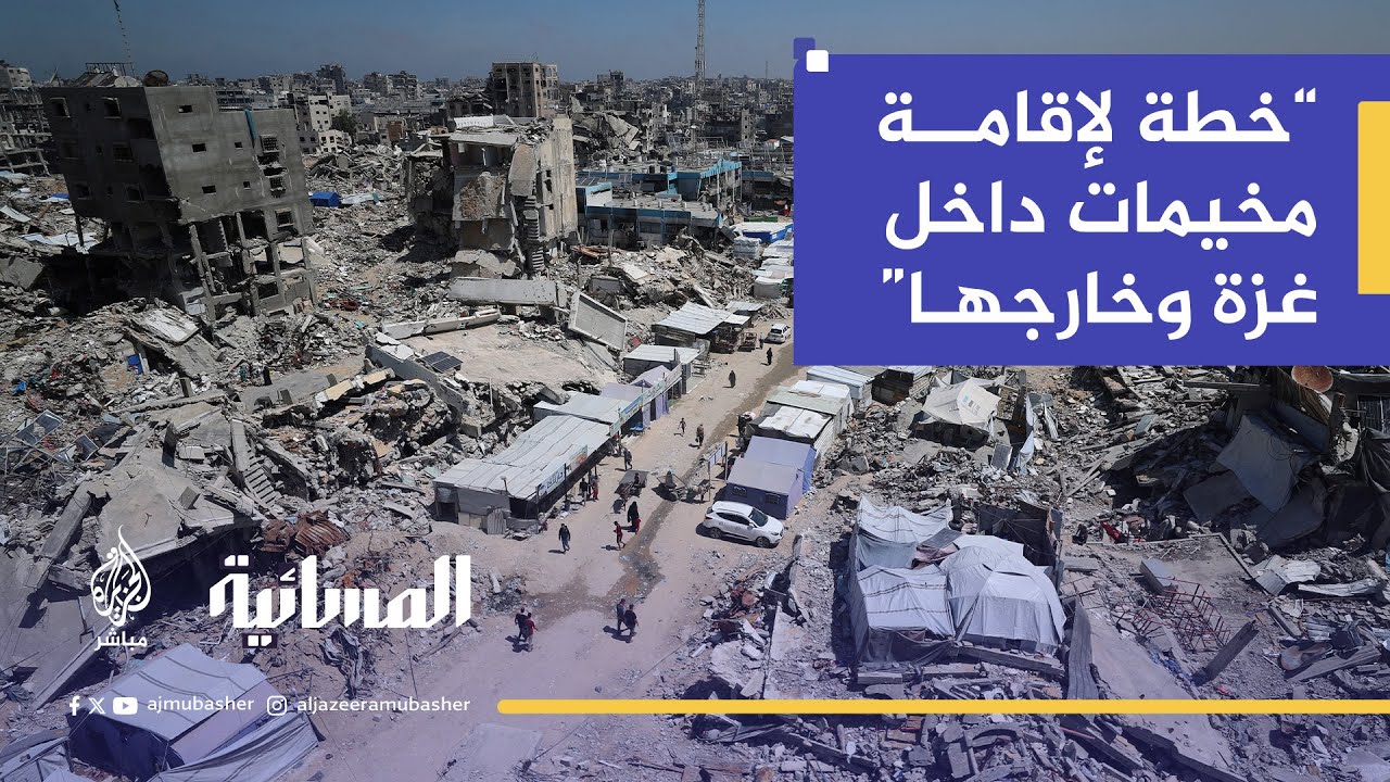 رويترز تكشف عن خطة لإقامة مخيمات داخل غزة وخارجها