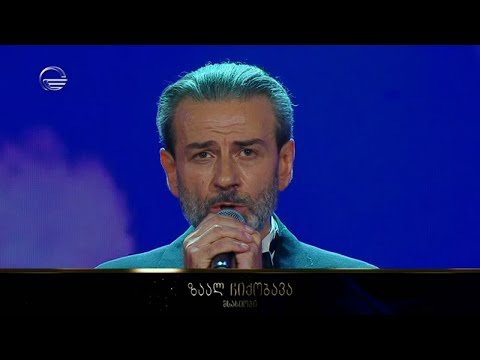 გალაკტიონ ტაბიძე - „მთაწმინდის მთვარე“ კომპ: რ.ლაღიძე მსახიობი: ზაალ ჩიქობავა