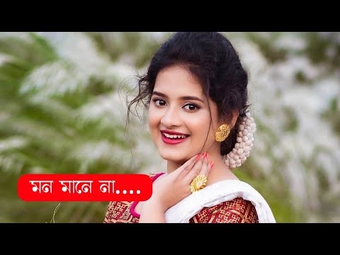 Tomar mone ami jodi ektu jayga pai  mon mane na  Bangla new Romantic song 2020