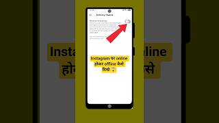 Instagram Par Online Hote Huye Bhi Offline Kaise Dikhe 2025 #shorts#instagramtricks #instagramtips