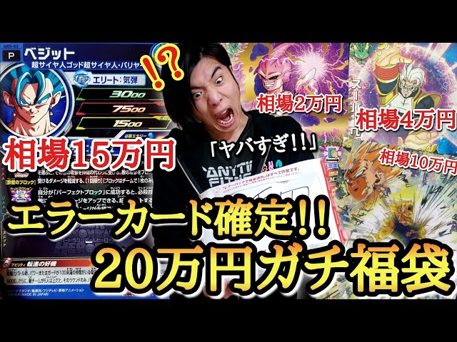 スーパードラゴンボールヒーローズ カード福袋 楽天市場】【送料無料】スーパードラゴンボールヒーローズ