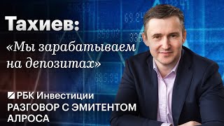 Почему сократилась прибыль АЛРОСА, как компания адаптировалась к санкциям, перспективы рынка алмазов