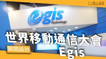 [Booth Design] Kingone MWC 2019 Booth Design-Egis