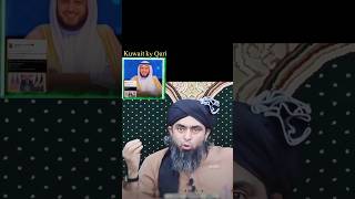 kuwait ky Qari  trump ki side pr #engineermuhammadalimirza #shorts